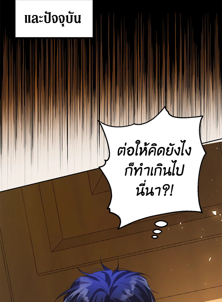 The Time of the Terminally ill Extra 22 74